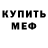 МЕТАДОН кристалл Kanat KKK