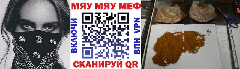 МЕФ кристаллы Инсар