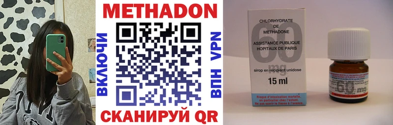 Метадон methadone  Купить где  Инсар 