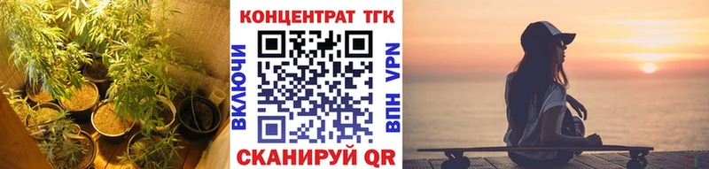 ТГК концентрат  Купить  Инсар 